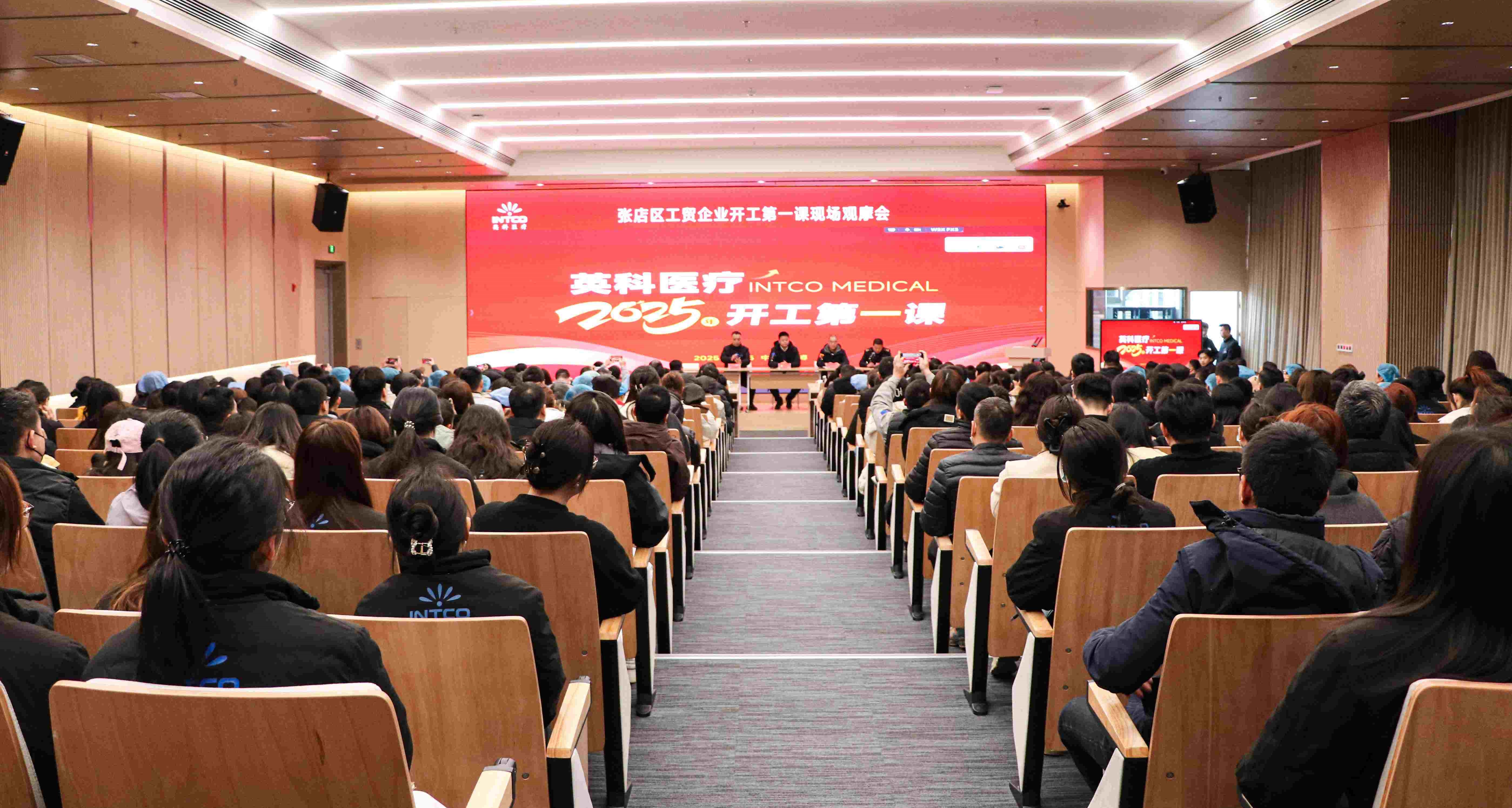 英科醫(yī)療開展“開工第一課”：筑牢安全防線，開啟奮進新程