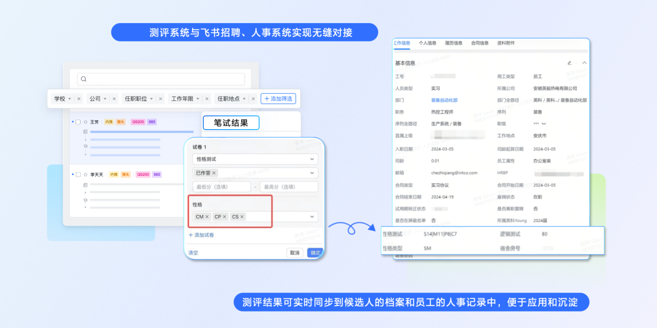 英科榮獲 “飛書數(shù)字化人才管理先進(jìn)實(shí)踐案例獎”