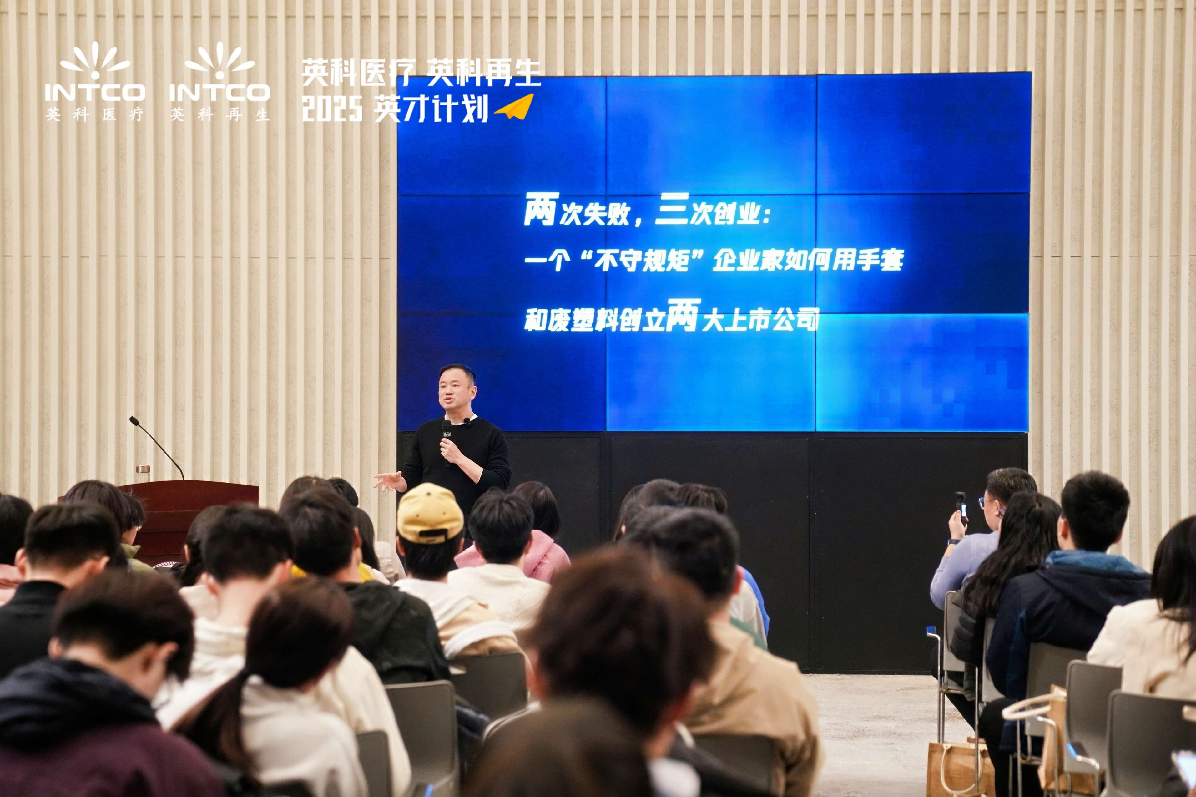 英科全球人才戰(zhàn)略升級