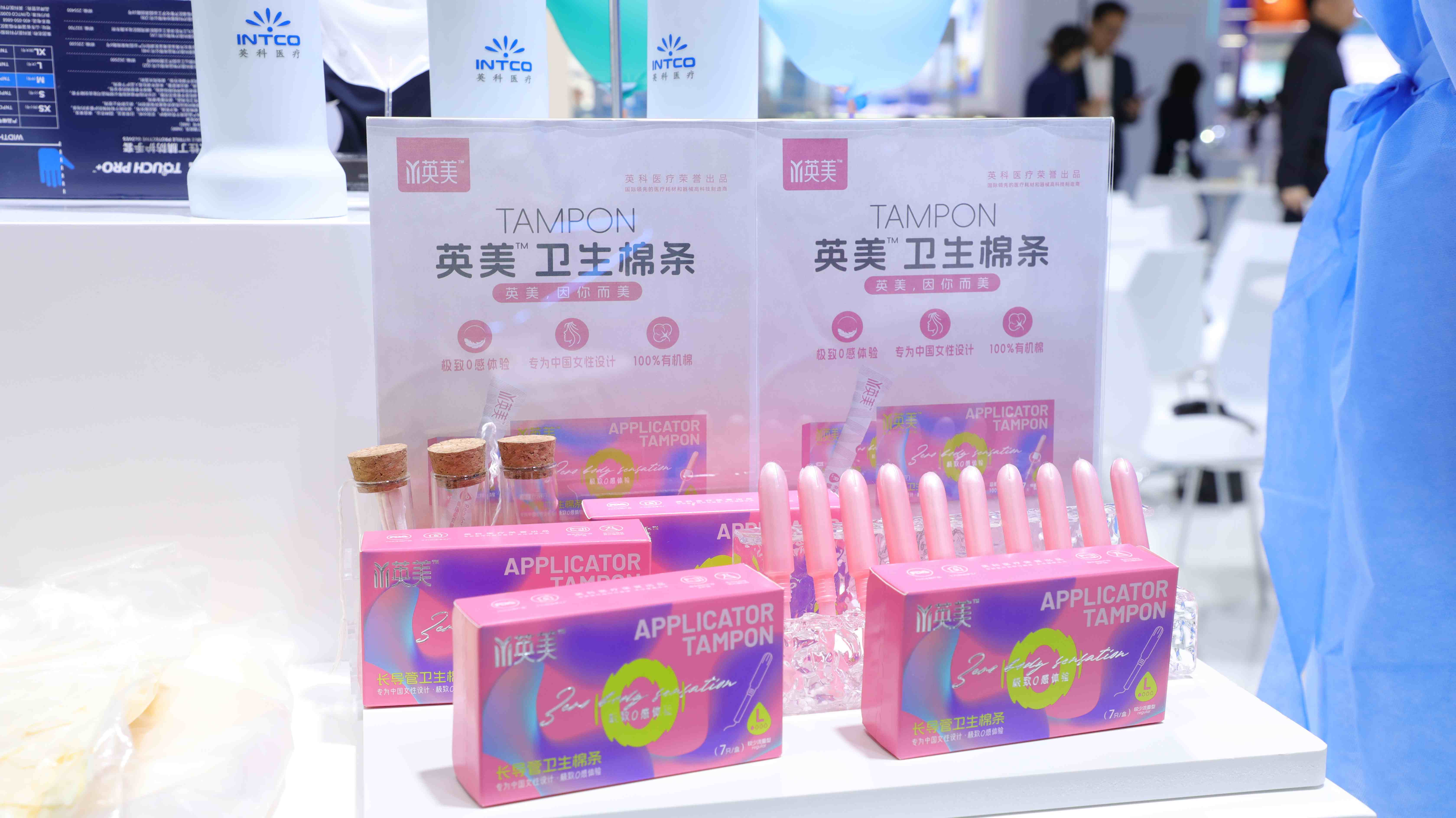 衛(wèi)生棉條，英科醫(yī)療將產(chǎn)品線延伸至女性健康護(hù)理領(lǐng)域